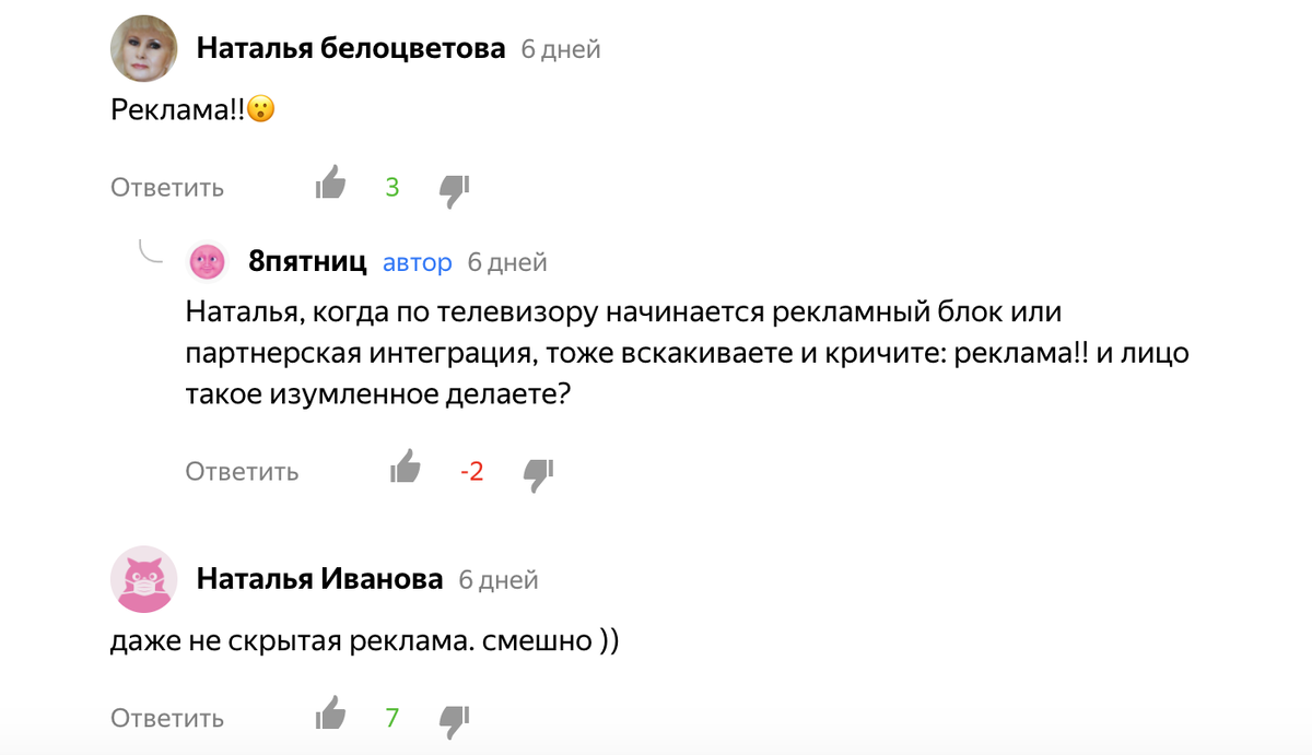 Азино 3 топора! Что не так с рекламой на моем канале | 8пятниц | Дзен