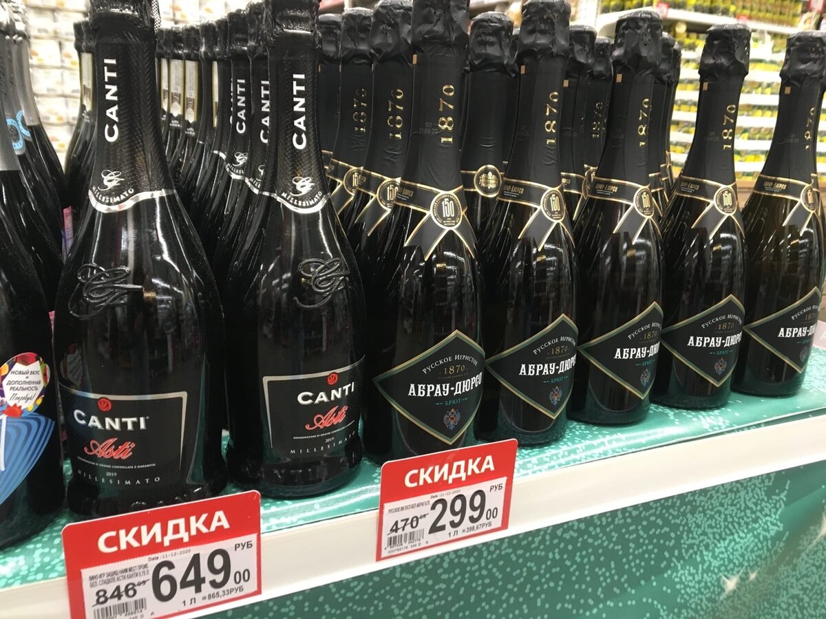 Ашан. Обзор скидок на шампаское, коньяк, виски и другое | AlkoРитм | Дзен