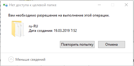 Перенос 10. Требуется разрешение для переноса файлов. Как поменять Приветствие на Windows 10 при включении.