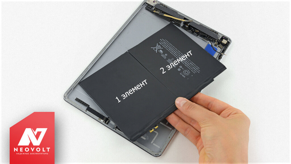 Многие планшеты такие, как iPad или Samsung Galaxy Tab, используют литий-полимерные батареи с несколькими ячейками.