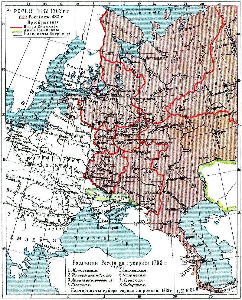 Первые российские губернии