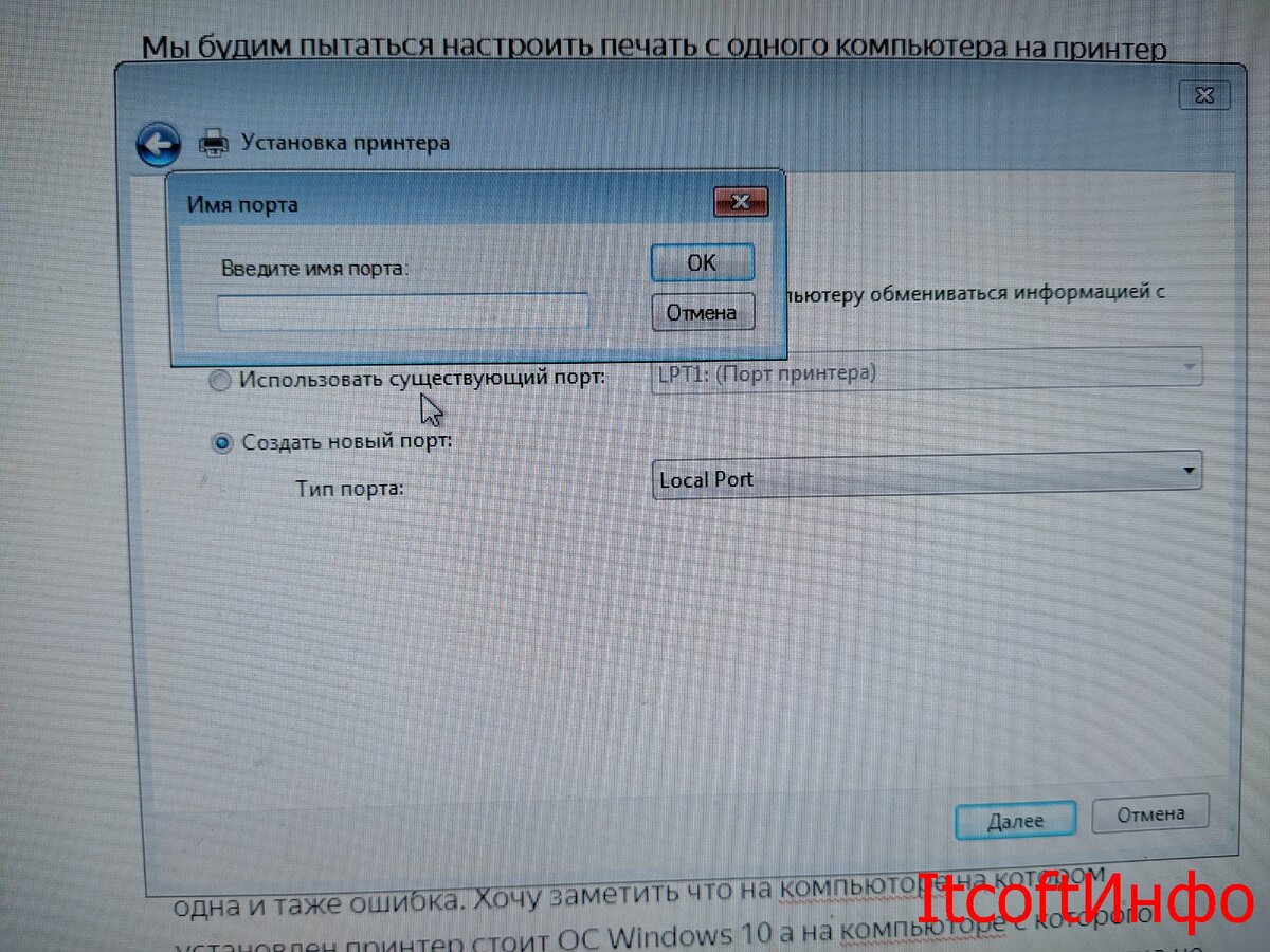 Ошибка печати принтеру не удалось. Пишет что принтер не подключен что делать. Почему написано что принтер не подключен. Принтер пишет не подключен хотя он подключен.