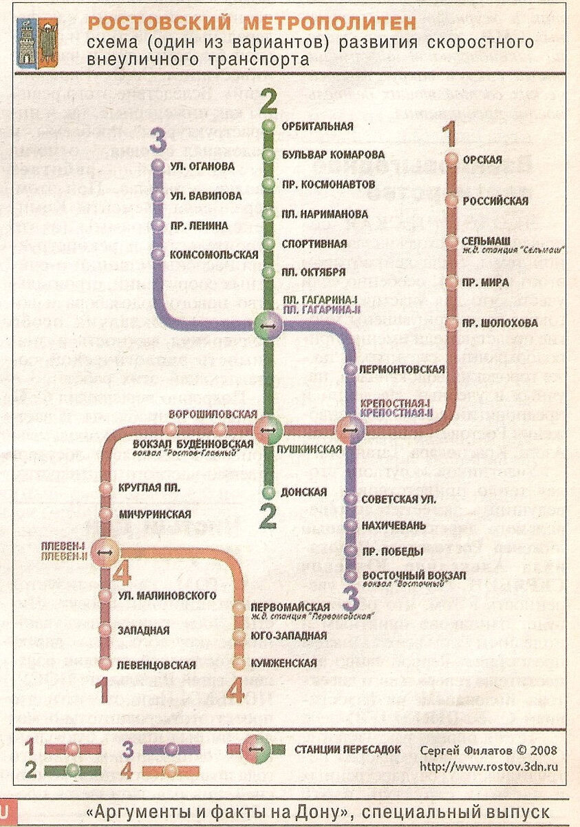 Красноярский метрополитен карта