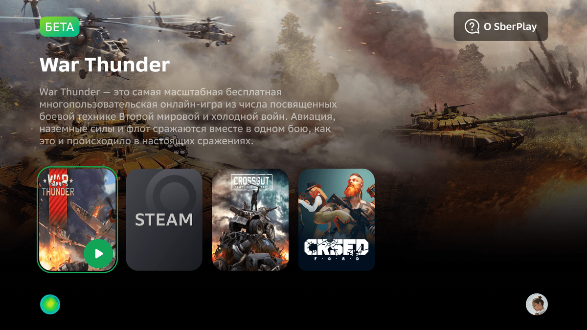 Доступные на SberPlay игры