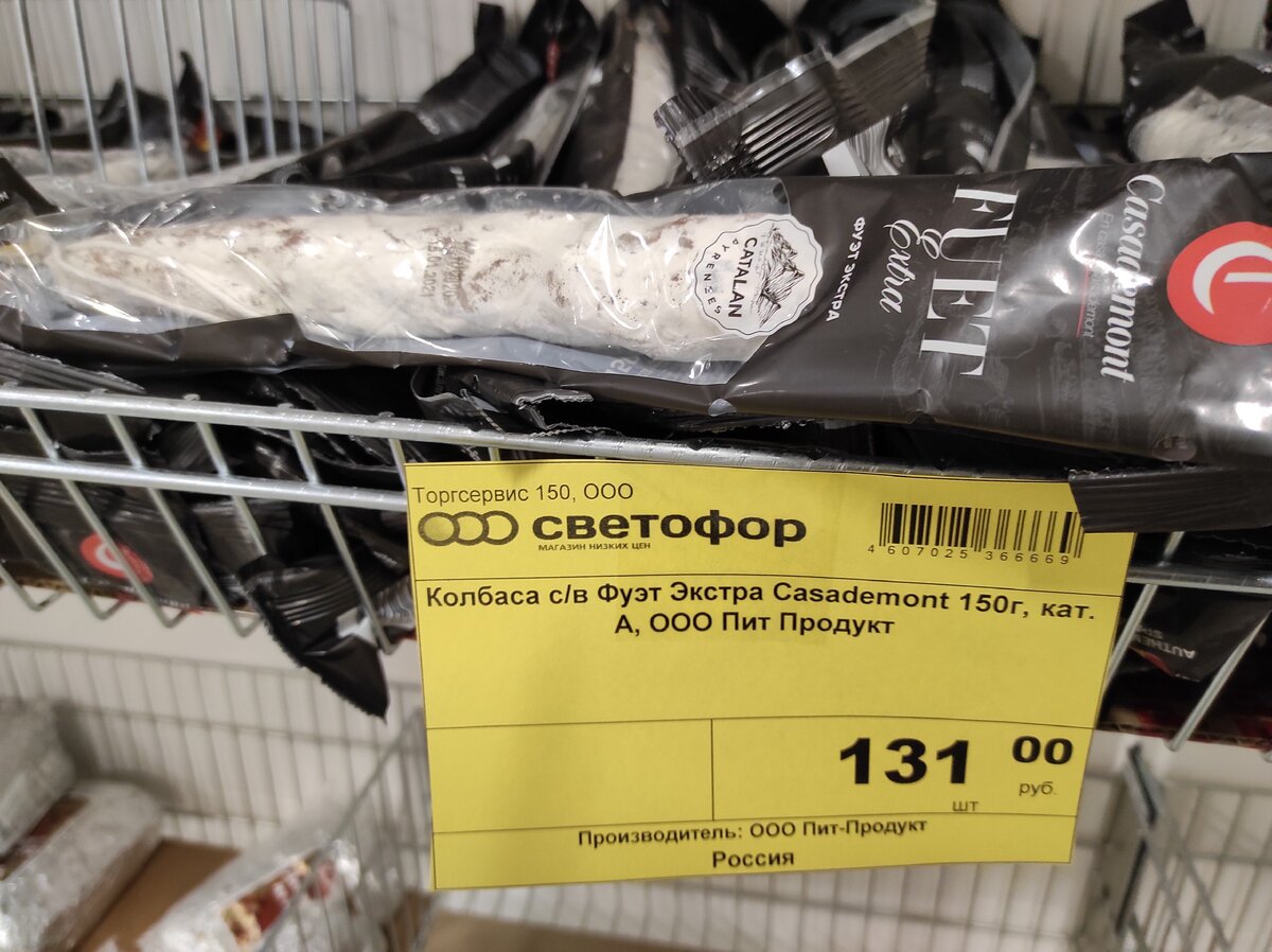 колбаса с благородной плесенью, изготовлена по испанской технологии