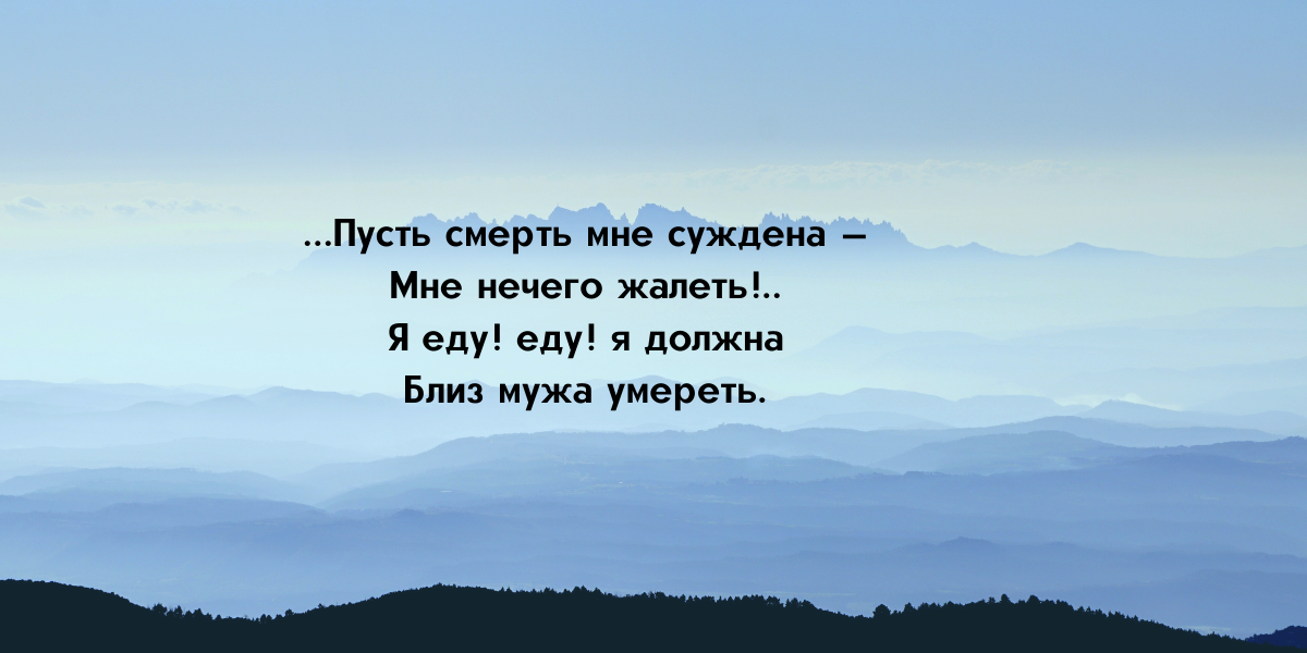 Краткое содержание «Русские женщины» за 2 минуты Н. А. Некрасов