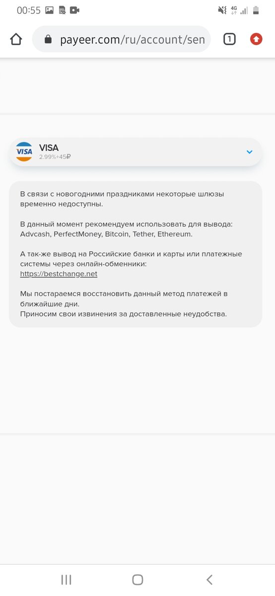 Оповещение: В связи с новогодними праздниками гуляй Вася, жуй опилки.