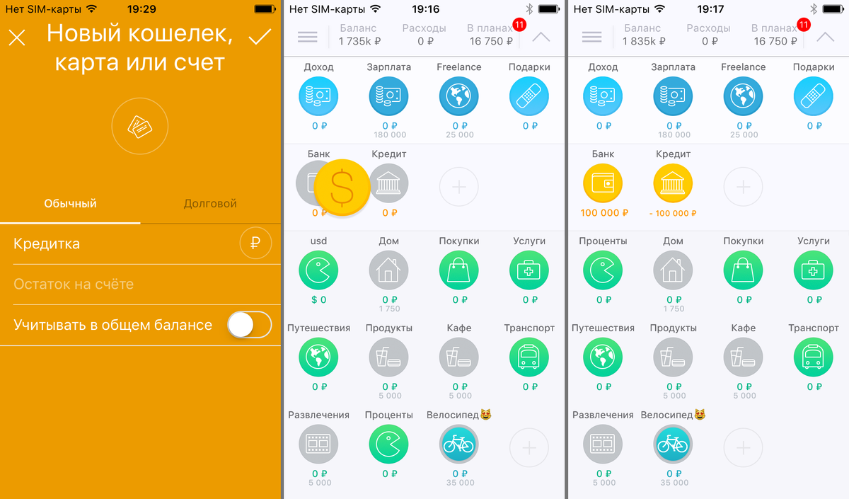 Меню приложения CoinKeeper
