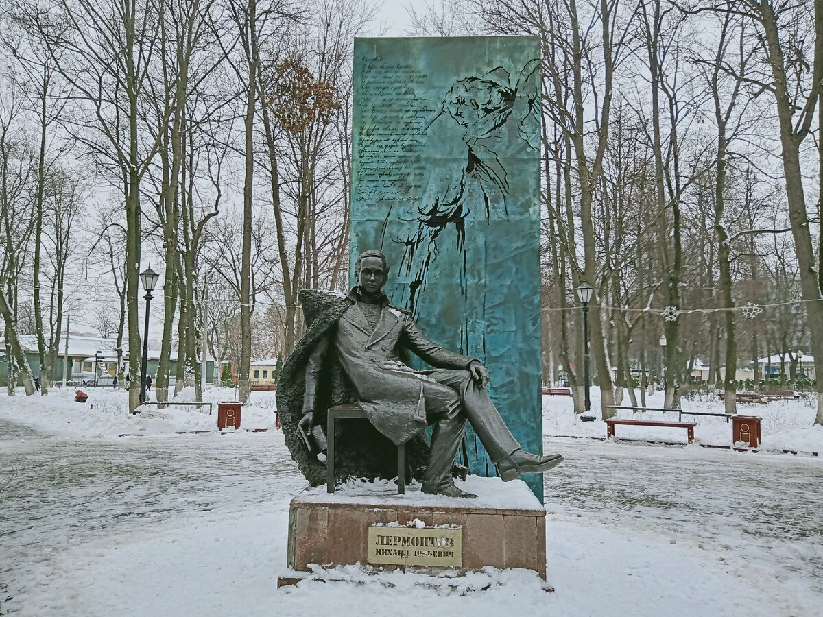 Россия. Подольск. Парке им. В. Талалихина. Памятник М.Ю. Лермонтову