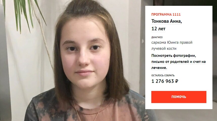 Что, никто из наших миллиардеров не может помочь?