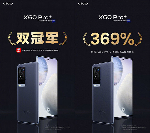 Vivo x100 pro plus. Vivo x60 Pro Plus. X60 Pro смартфон. Vivo x90 Pro Plus. Vivo XT 60 Pro.