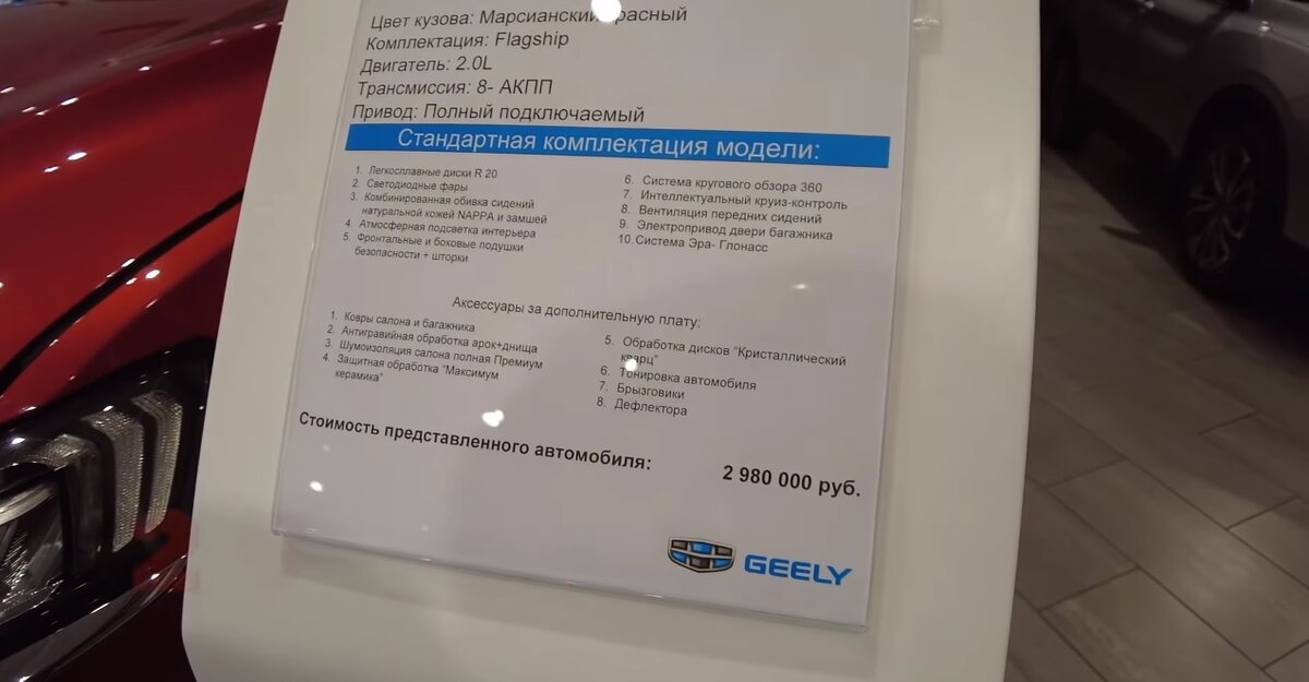 Geely Tugella