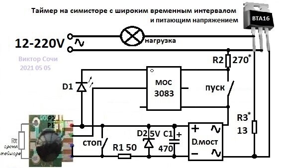 C005 таймер схемы включения