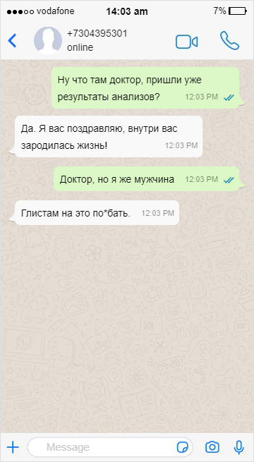 Когда хотел сказать помягче