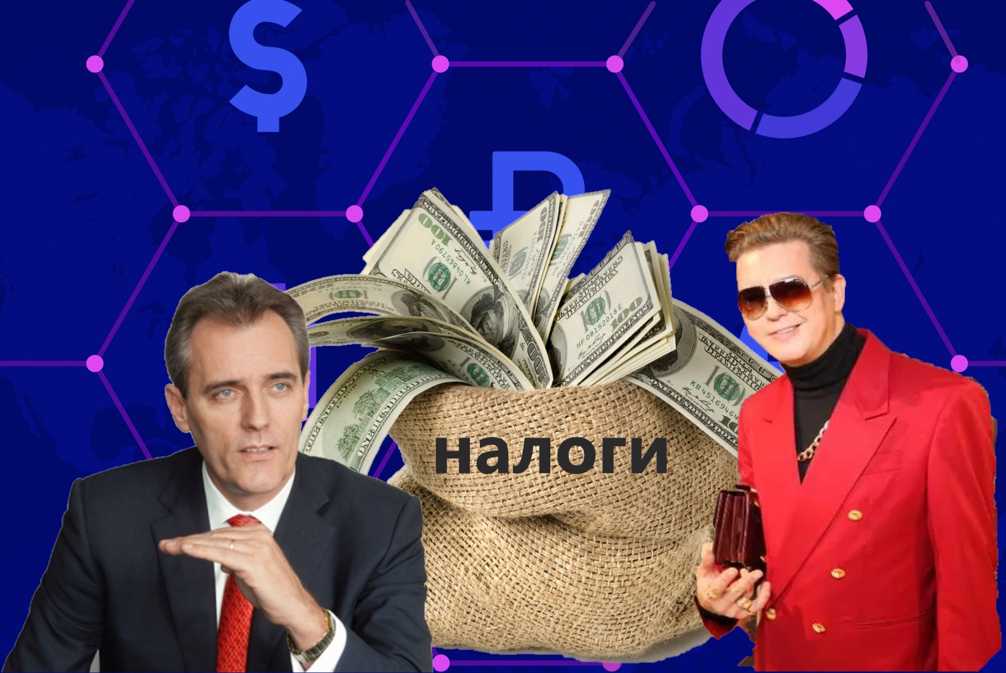 Почему на Западе богатые готовы платить большие налоги, а у нас нет. История из 90-х, актуальная и сейчас0