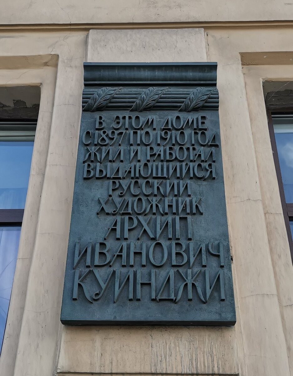 Памятная доска на стене дома.