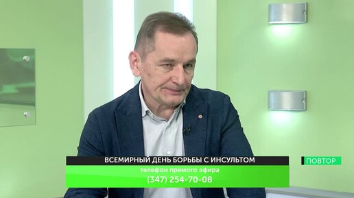 ИНФОРМАЦИОННЫЙ ВЕЧЕР - ВСЕМИРНЫЙ ДЕНЬ БОРЬБЫ С ИНСУЛЬТОМ