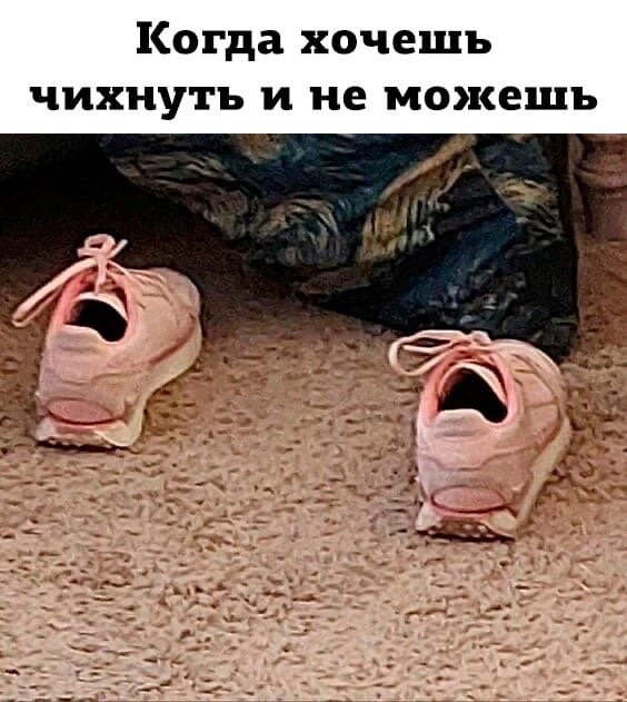 Будь!