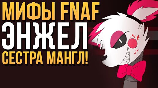 Пасхалки | Энциклопедия Five Nights at Freddy's | Fandom