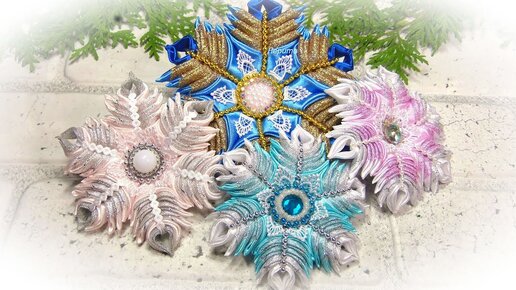 ❄️ Снежинки своими руками из лент канзаши ❄️ diy christmas ornaments snowflake