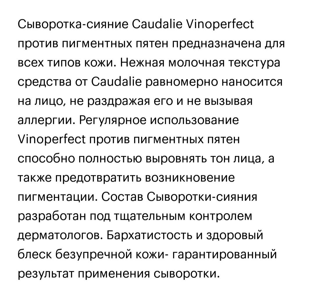 Принципе все обещания она выполняет,кроме того,что пигментные пятна не убирает полностью.