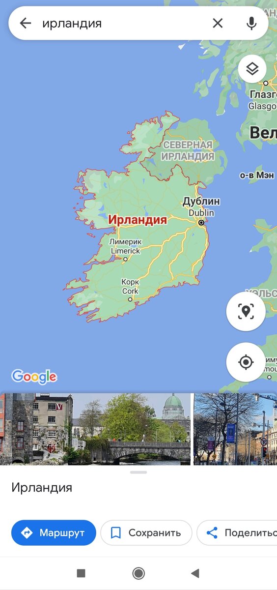 Карты Google