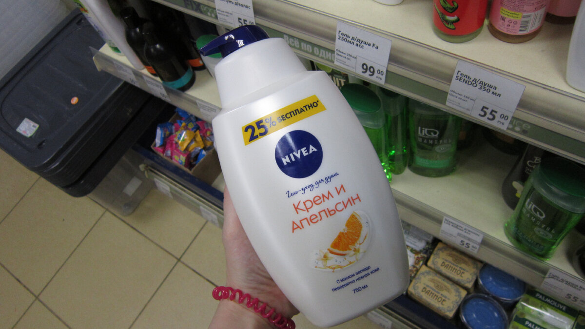 Магазин Fix Price. Гель для душа Nivea. Цена: 249 рублей