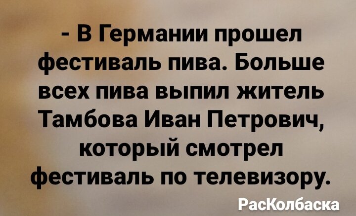 Анекдот про пиво номер 2