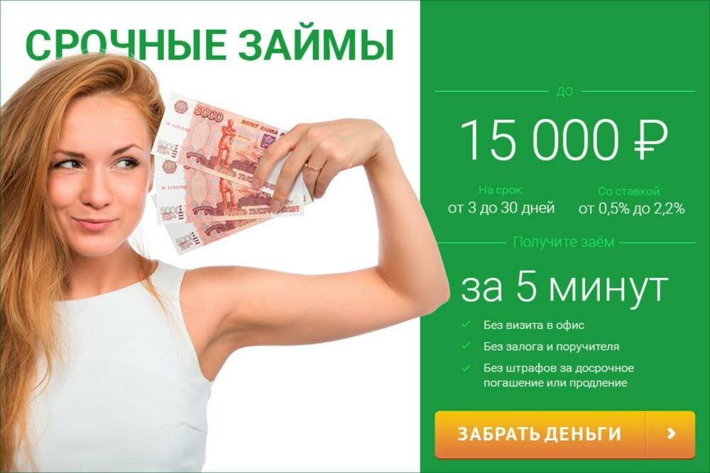 Выгодный кредит наличными сейчас. Микрозаймы картинки. Баннер займы. Картинки по кредитованию , микрозаймам.