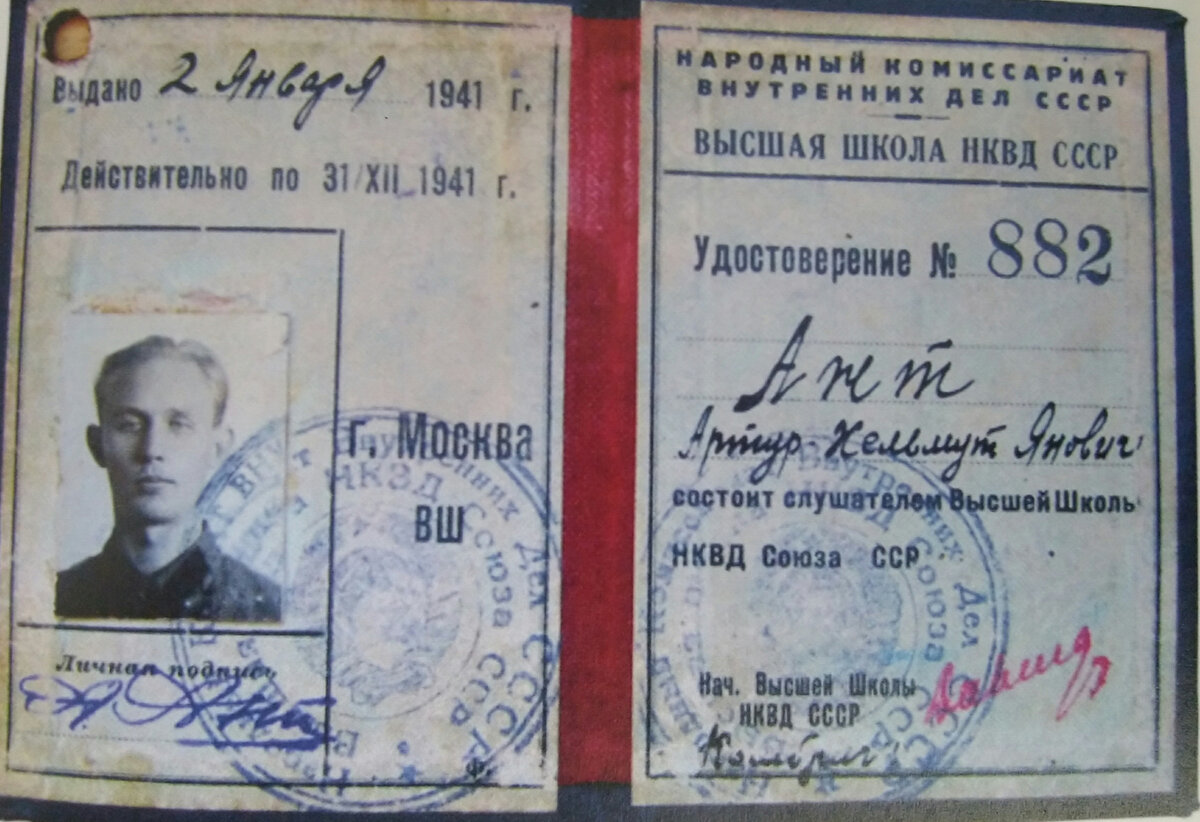 Рапорт, письмо и служебное удостоверение слушателя....