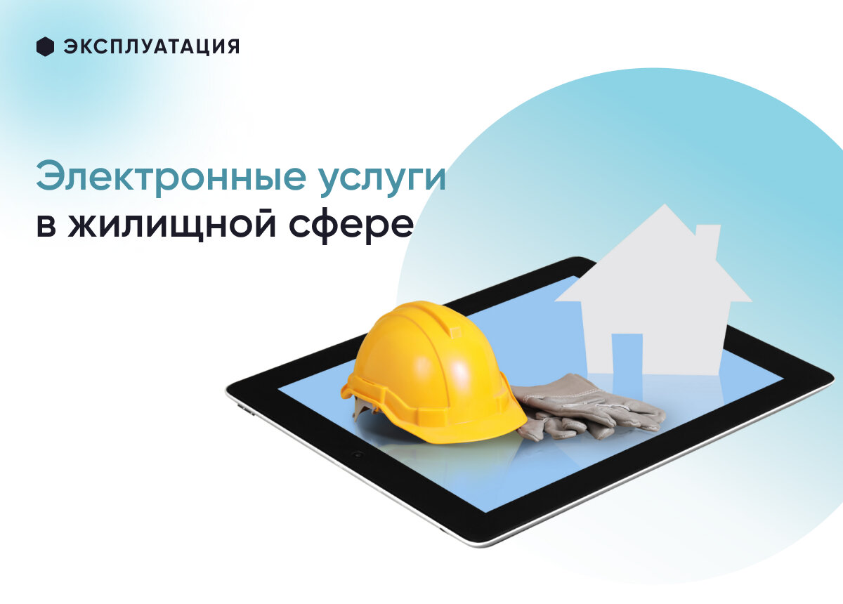 В статье собраны онлайн сервисы, которые помогут избежать потери денег, времени и нервов при проведении сделок с недвижимостью 