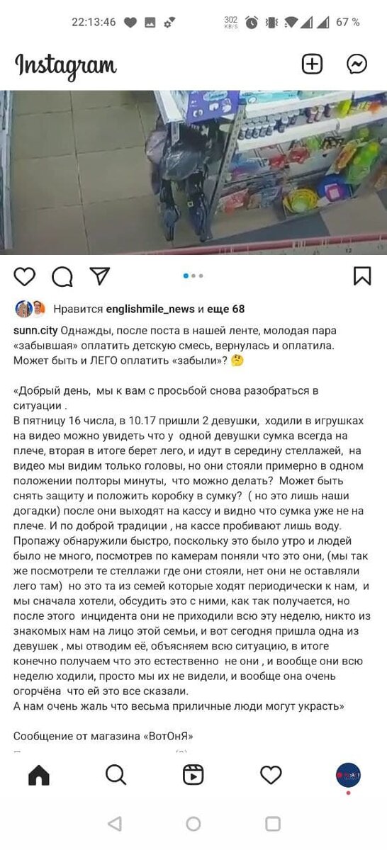 Скриншот№1, Лента Инстаграм, 25.07.2021