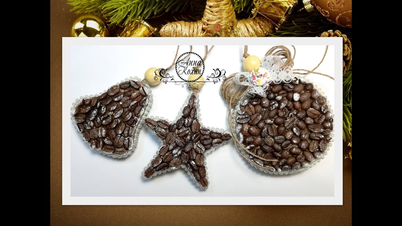 Новогодний декор своими руками: елка из кофейных зерен