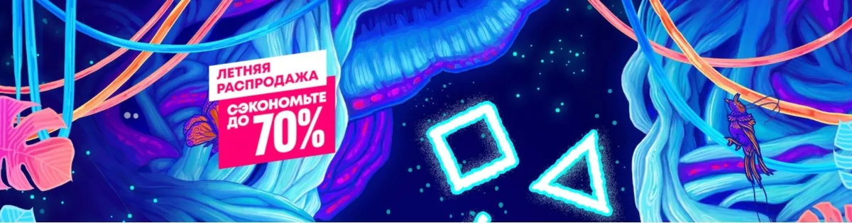 распродажа игр. Summer sale игра. распродажа игр 2022. распродажа игр 2022. эпик геймс скидки.