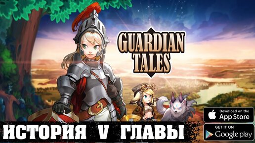 Guardian tales 3 6 картина