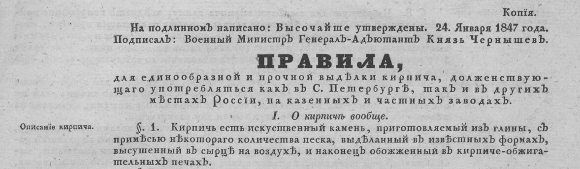Кирпич − искусственный камень.