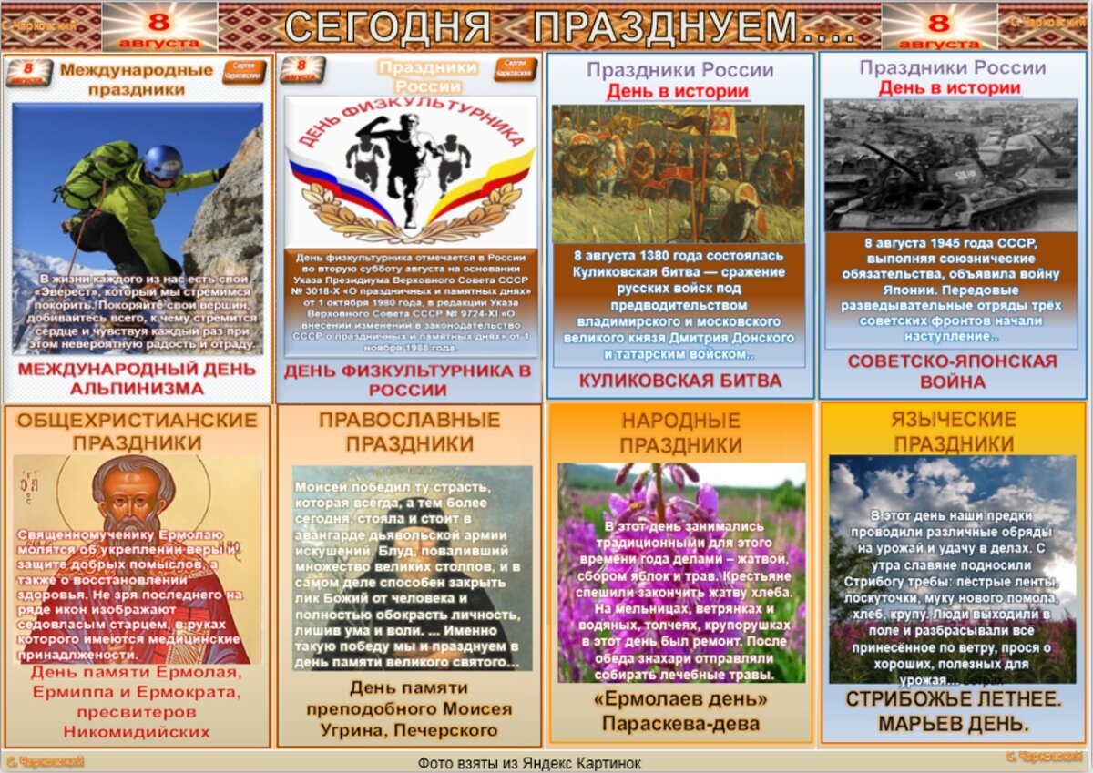 праздники события знаменательные даты. 25. агафон огуменник. сегодня празднуем. праздники события знаменательные даты.