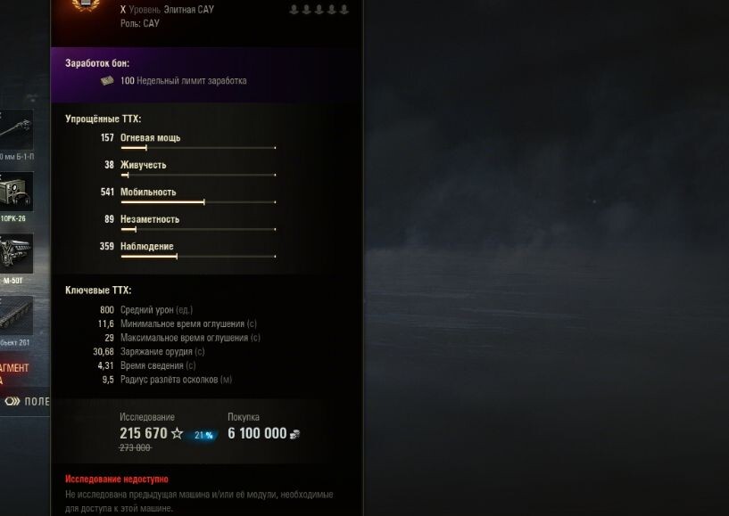 Скрин из World of Tanks