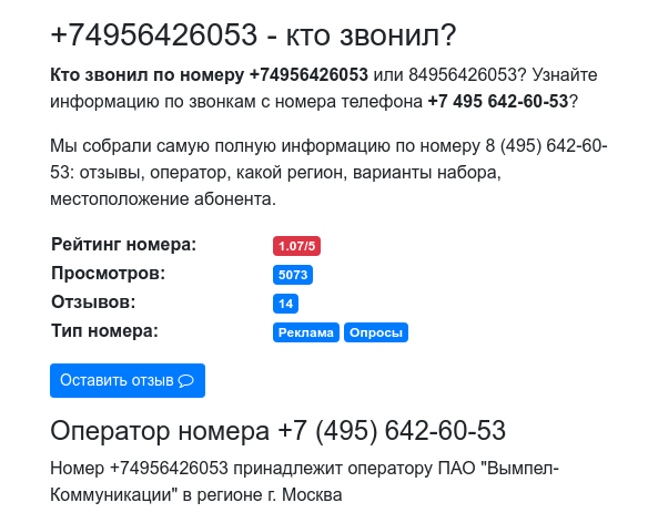 Чей номер 323