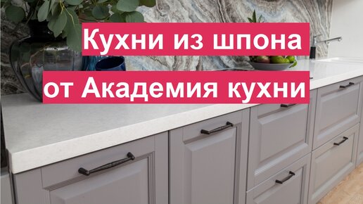 В какой стране существует академия кухни