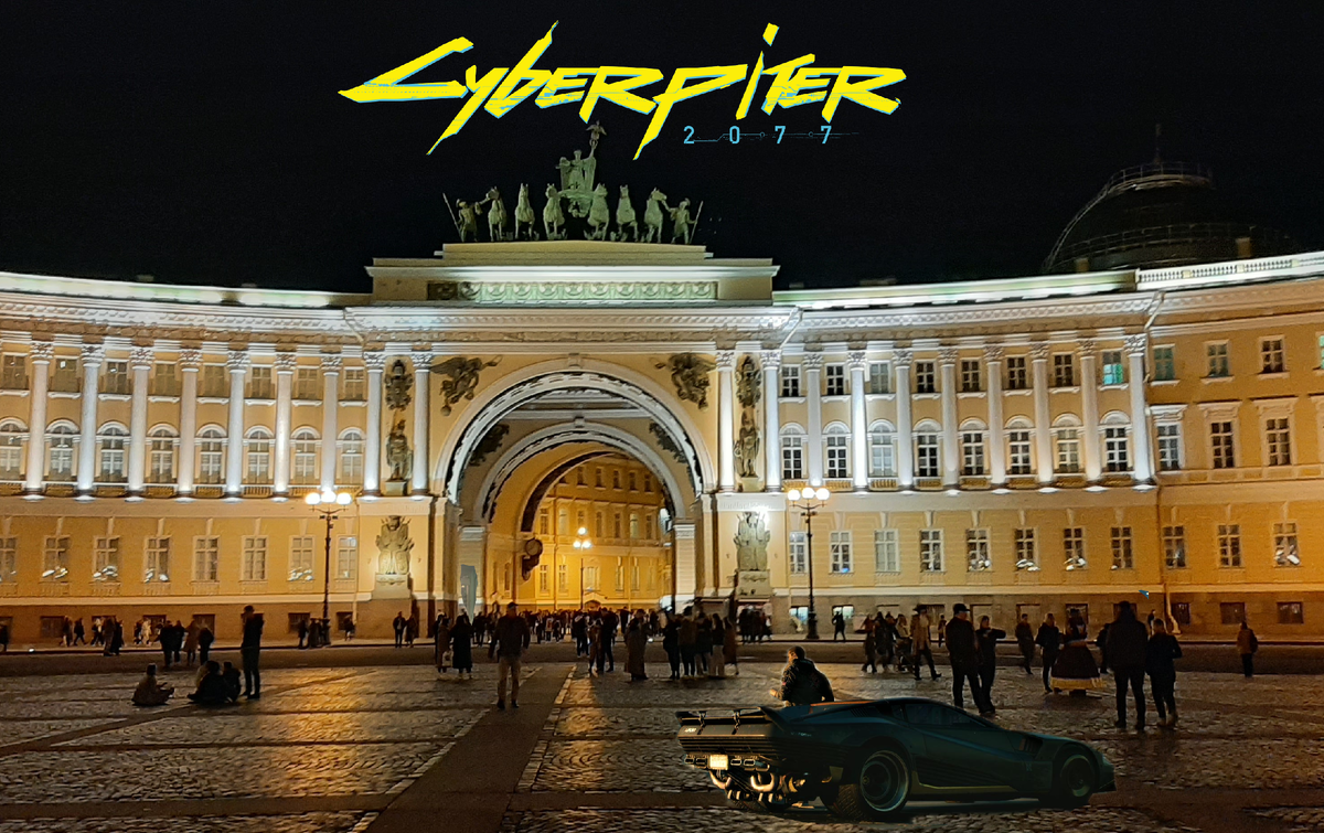 7 планет Евдемона или CyberPiter 2077 (ЛитRPG). Фото и коллаж автора.