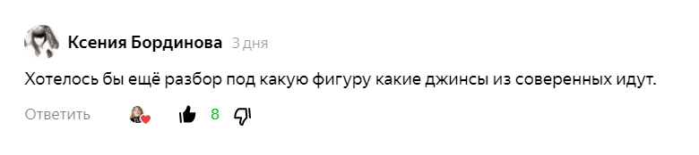 Как подобрать джинсы по типу фигуры.