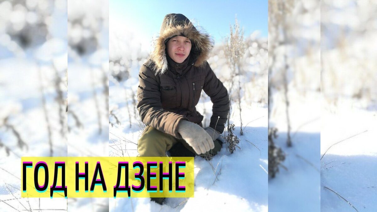 Обложка для статьи. Автор на охоте.