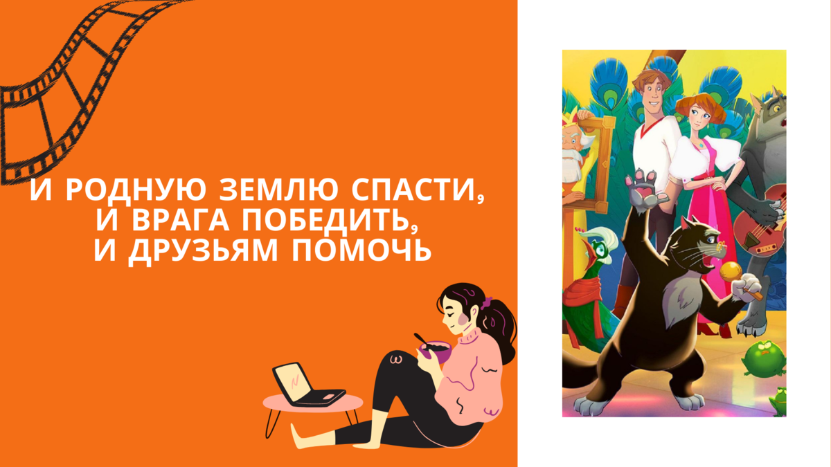 Современные российские мультфильмы заслуживают вашего внимания.