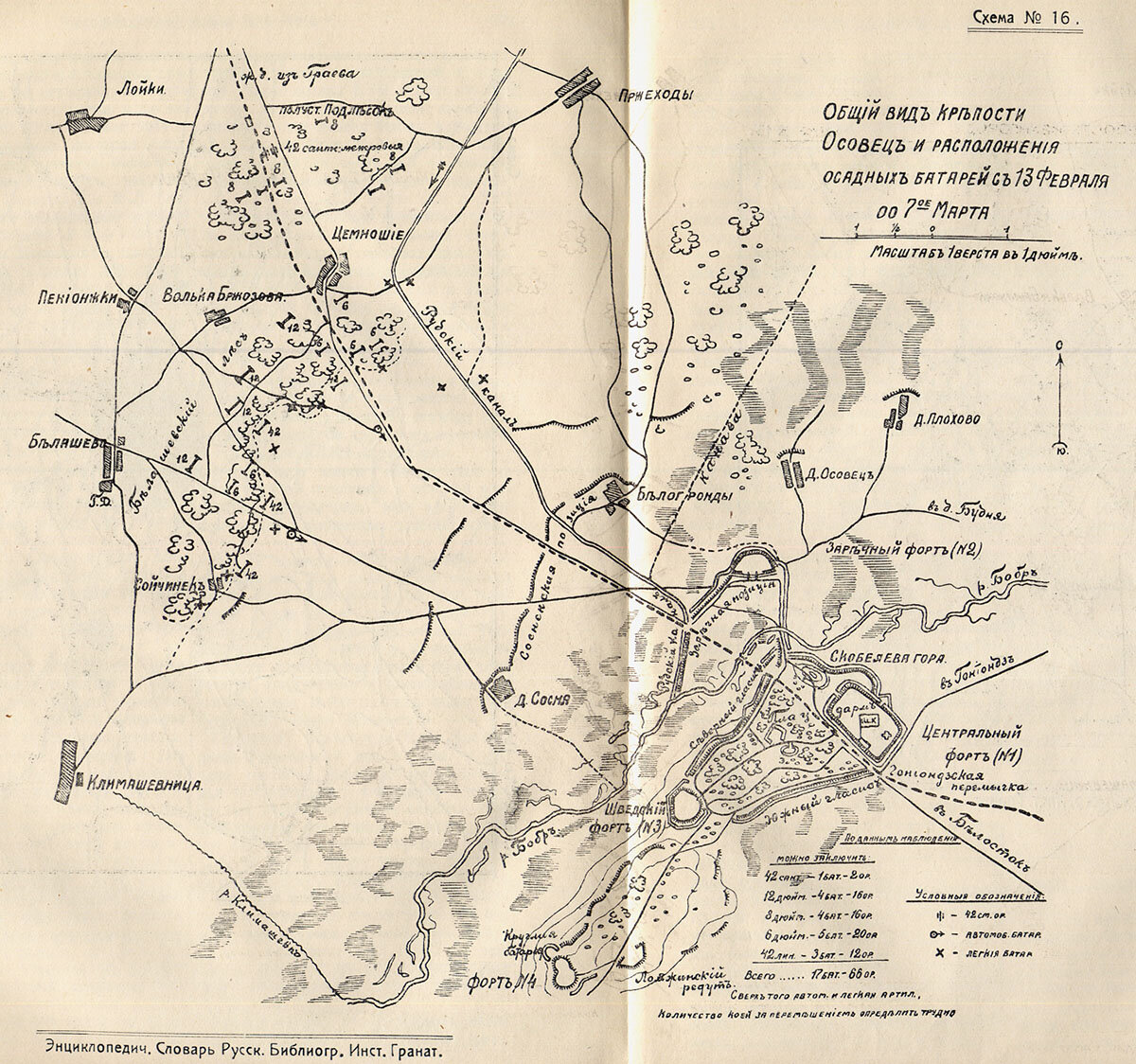 Крепость Осовец 1915 на карте