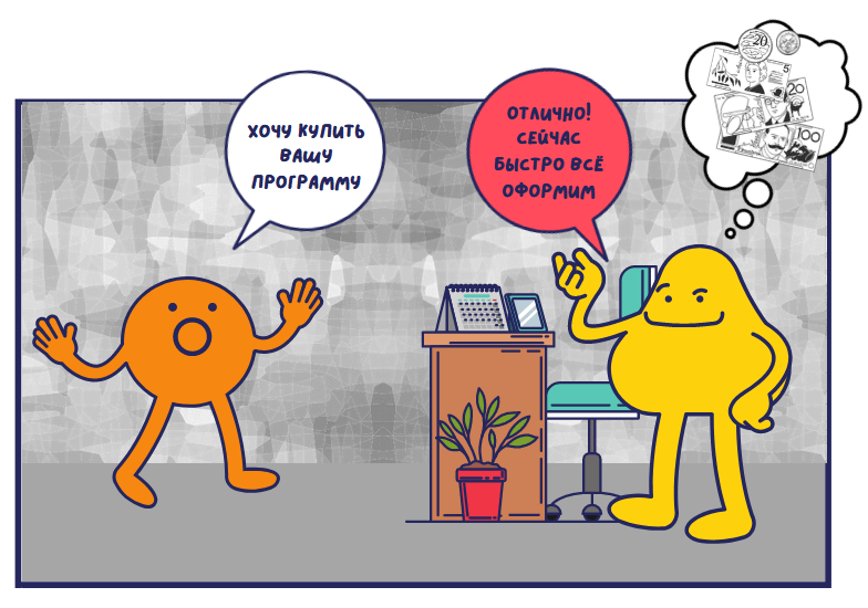 Больше продаж — выше премия