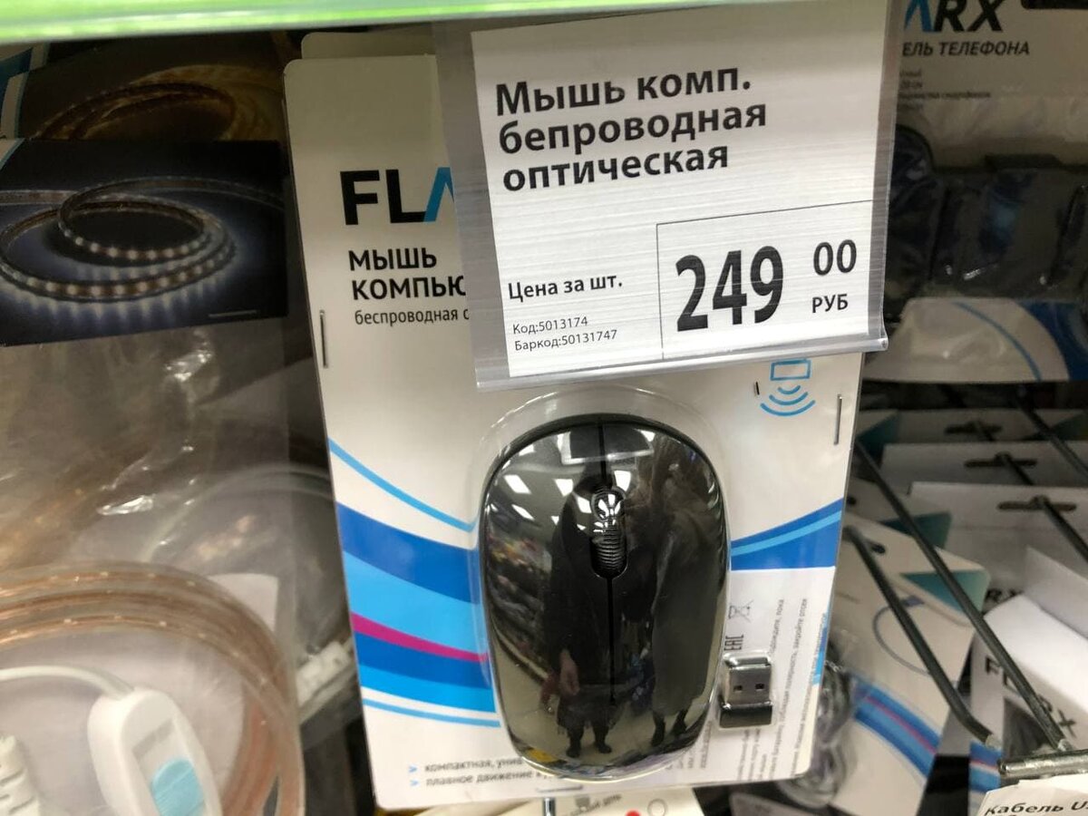 Мышь компьютерная цена. 