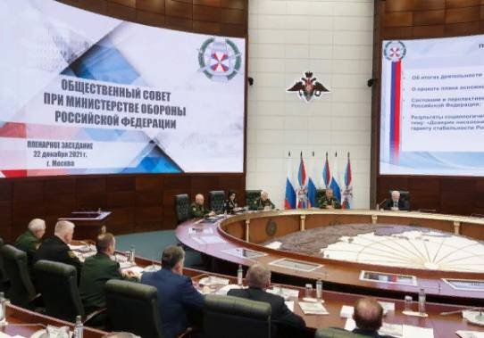 Заседание Общественного совета при Минобороны России. Источник: https://function.mil.ru