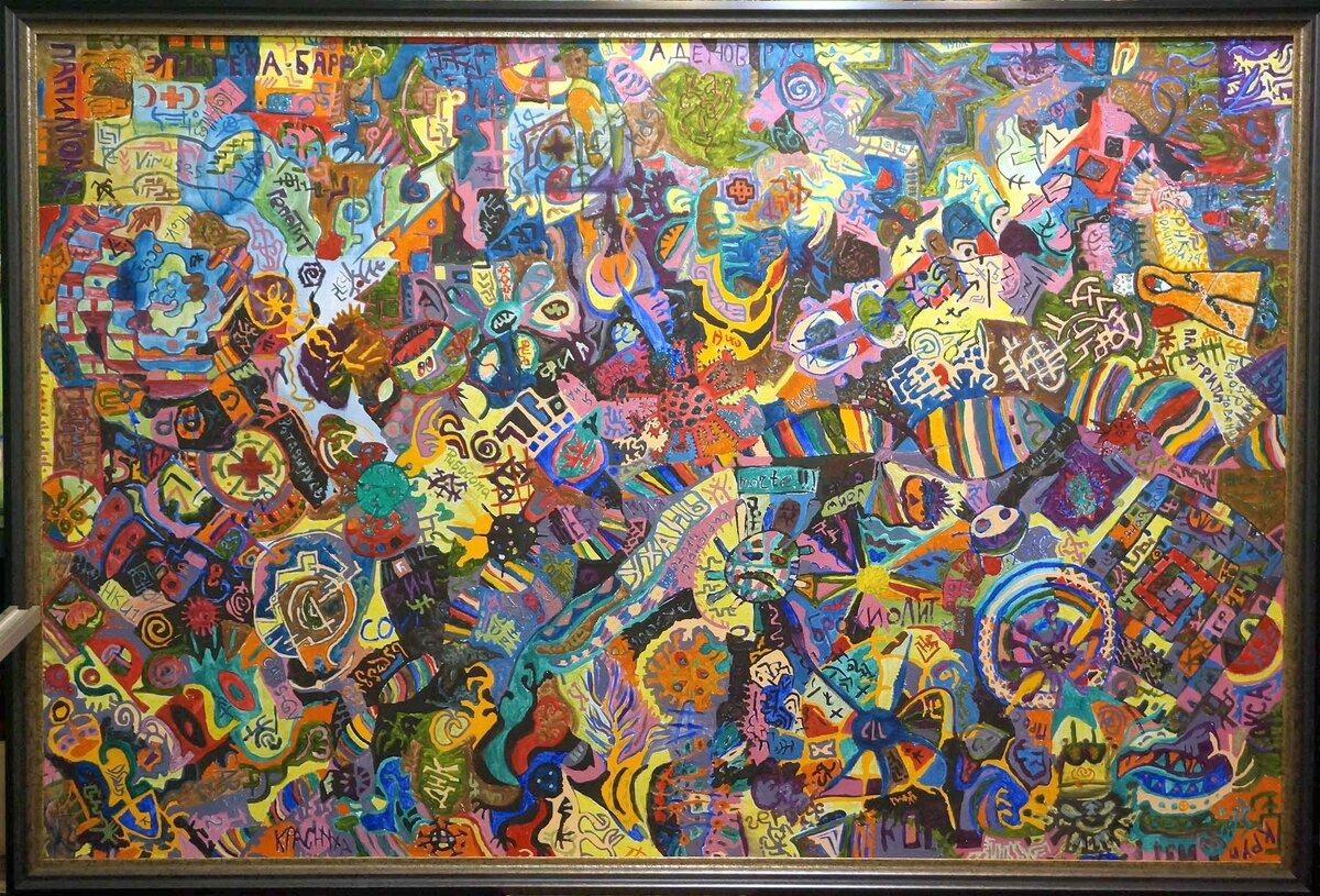 Фа Салават Ковид всему! 110х165 хм 2020 г  