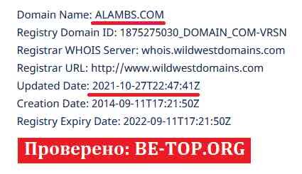 Возможность снять деньги с "Alambs" не подтверждена.